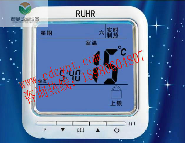 德國大顯屏液晶溫控器0.jpg