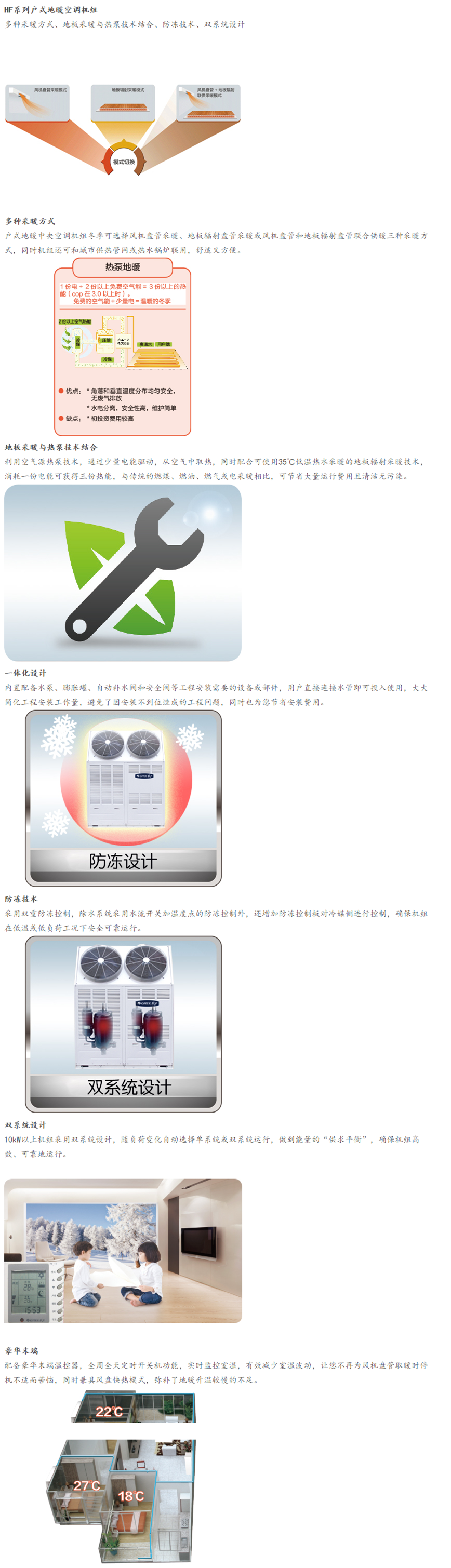 戶式機- 格力空調,空調系統建設專家,成都格力空調維修服務中心-成都市南虹制冷工程有限公司.png